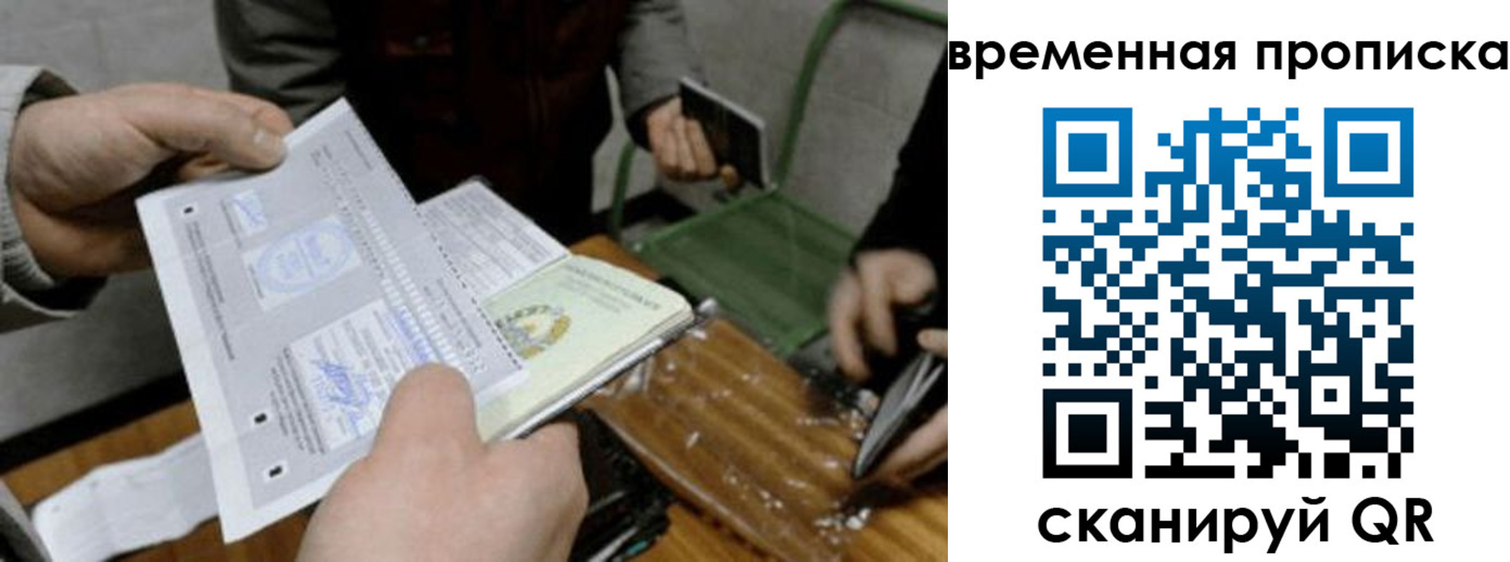 регистрация для дет. сада в Ишиме