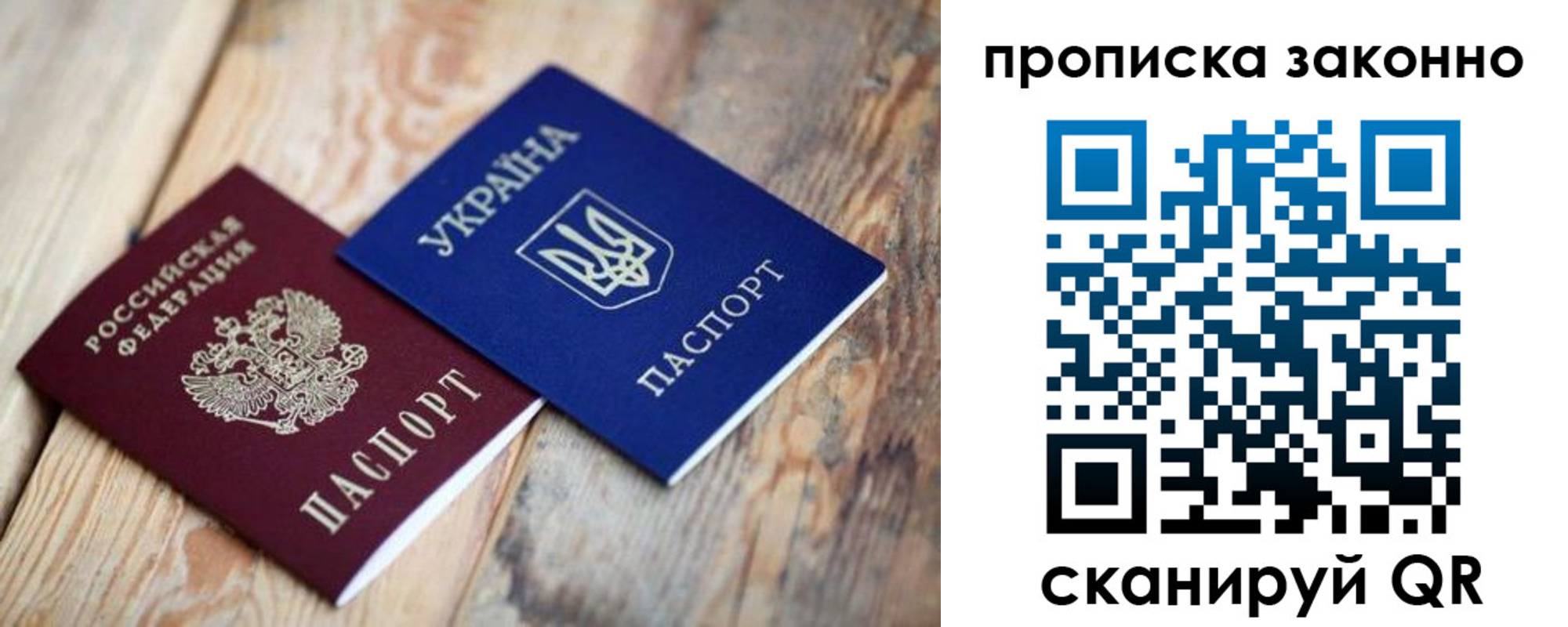 прописка регистрация в Ишиме