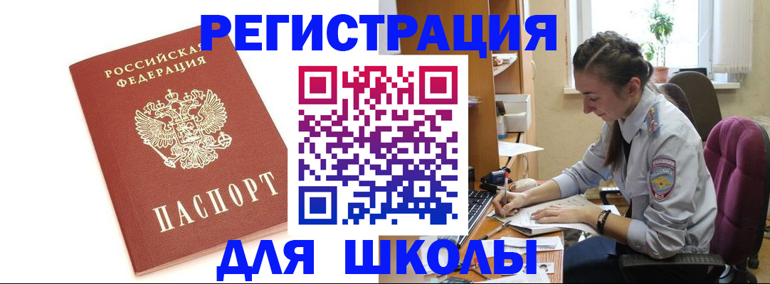 временная регистрация гарантия в Ишиме