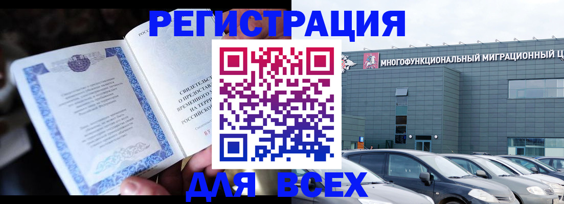 прописка для военкомата в Ишиме