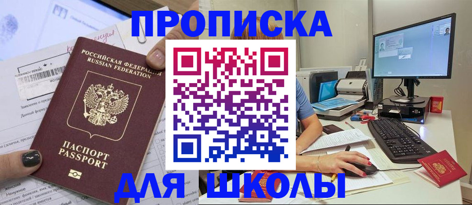 временная регистрация в квартире в Ишиме